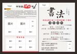 书法彩页