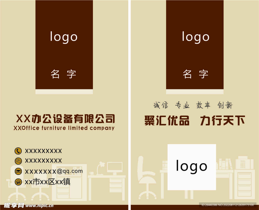办公名片