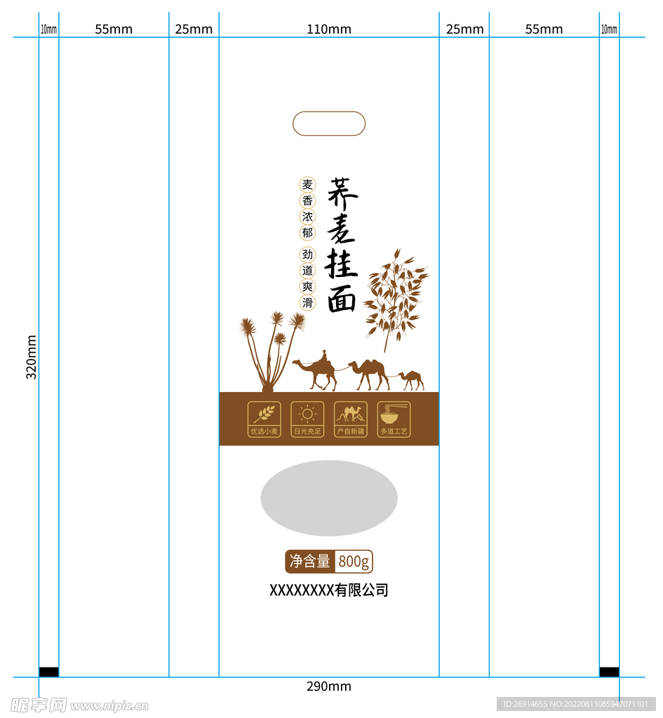 荞麦挂面包装设计