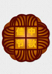 月饼