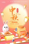 中秋节