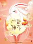 中秋佳节