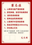 艾灸馆禁忌症