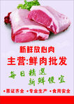 放心肉