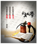 励志海报