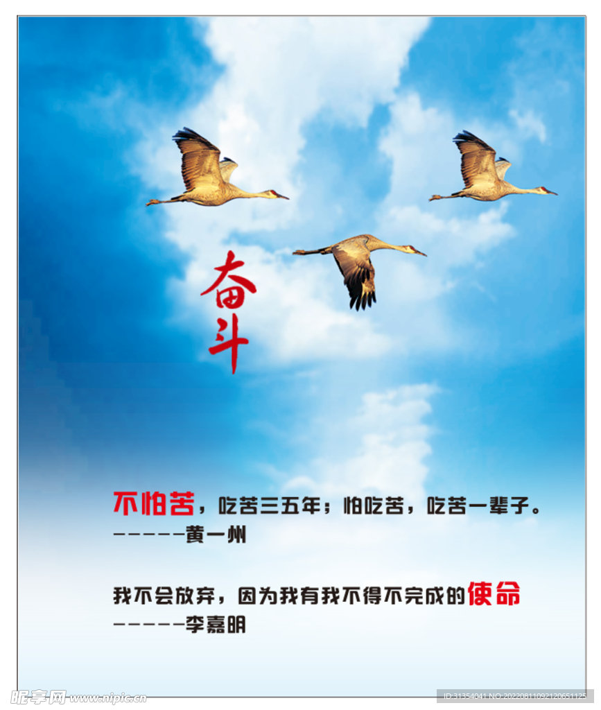 励志海报