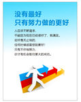 励志海报