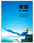 励志海报