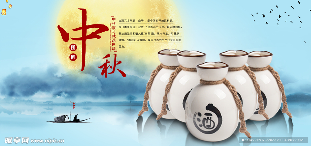 中秋团圆