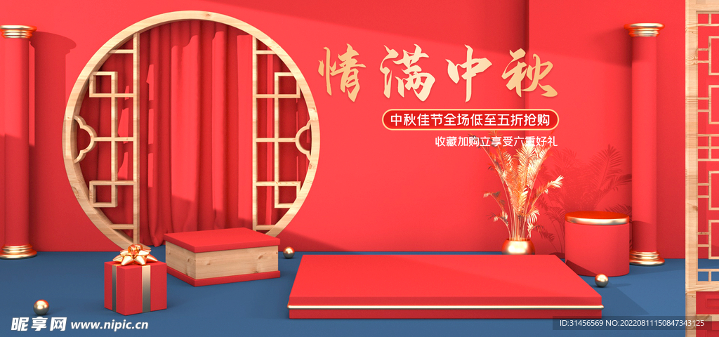 情满中秋