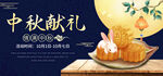 中秋月饼