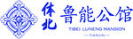 鲁能公馆logo
