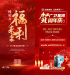  经纪人海报