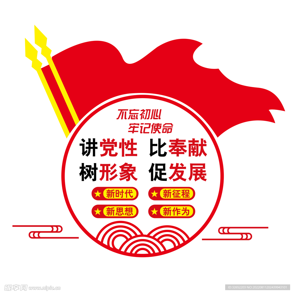 形象墙