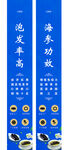 海参