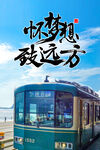 励志海报