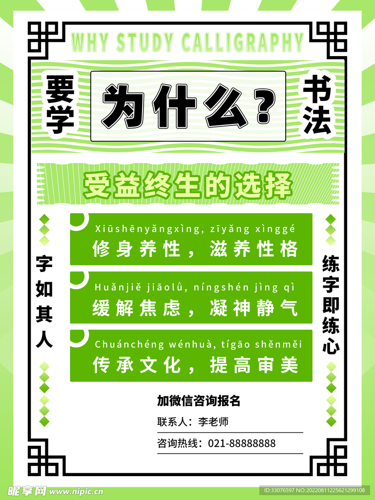 书法培训