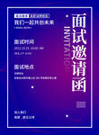 邀请函
