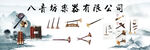 乐器海报