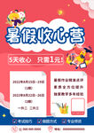 暑假训练营