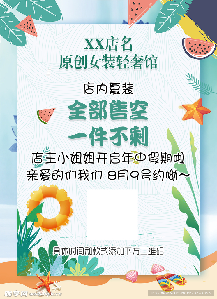 女装