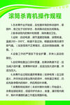 滚筒杀青机操作规程