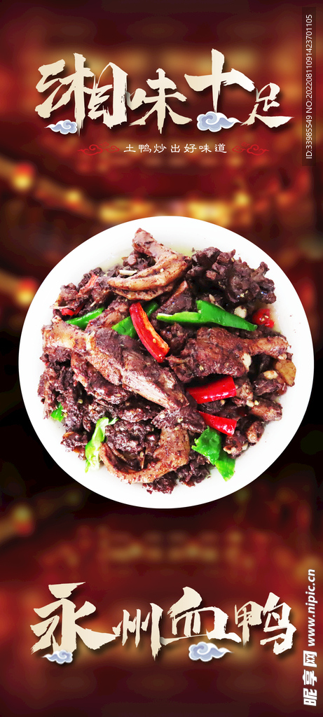 美食海报