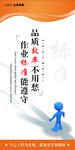 标语 企业文化图片  分层图