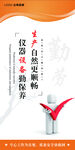 标语 企业文化图片 分层图