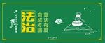 工地核心价值观草皮围挡