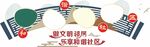 文明社区中式文化墙