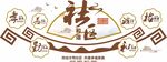 文明社区中式文化墙
