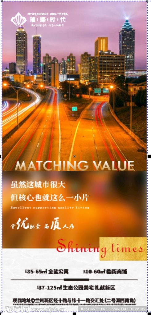 核心地段房产