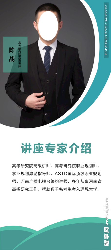 人物展架