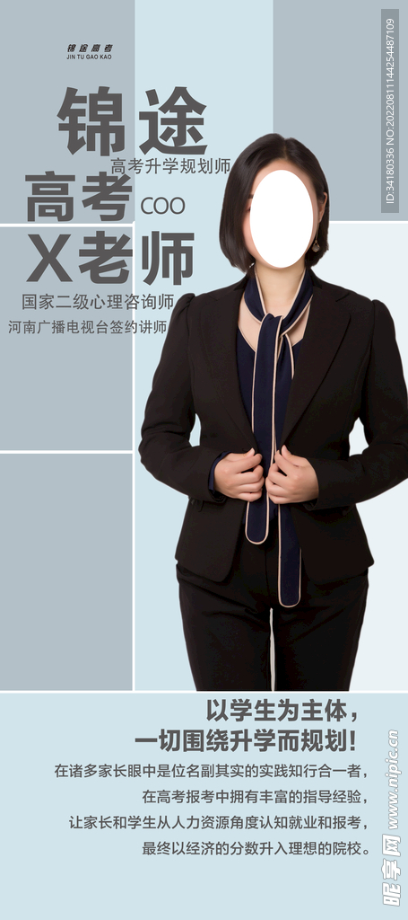 人物展架