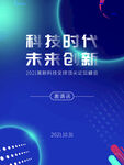 邀请函