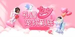 礼遇七夕 宠你到底活动背板