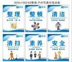 6s 企业文化管理制度展板