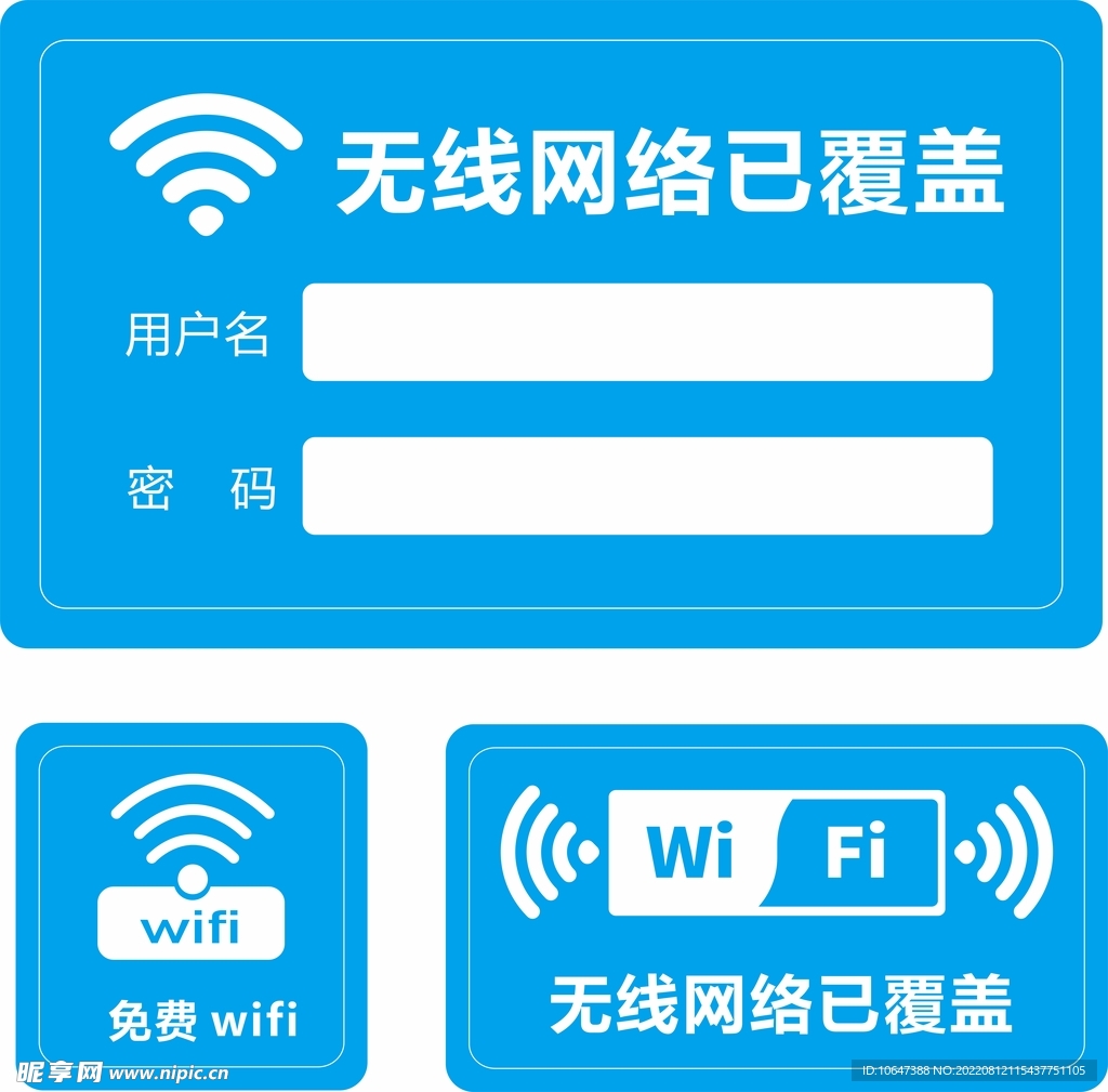 无线wifi