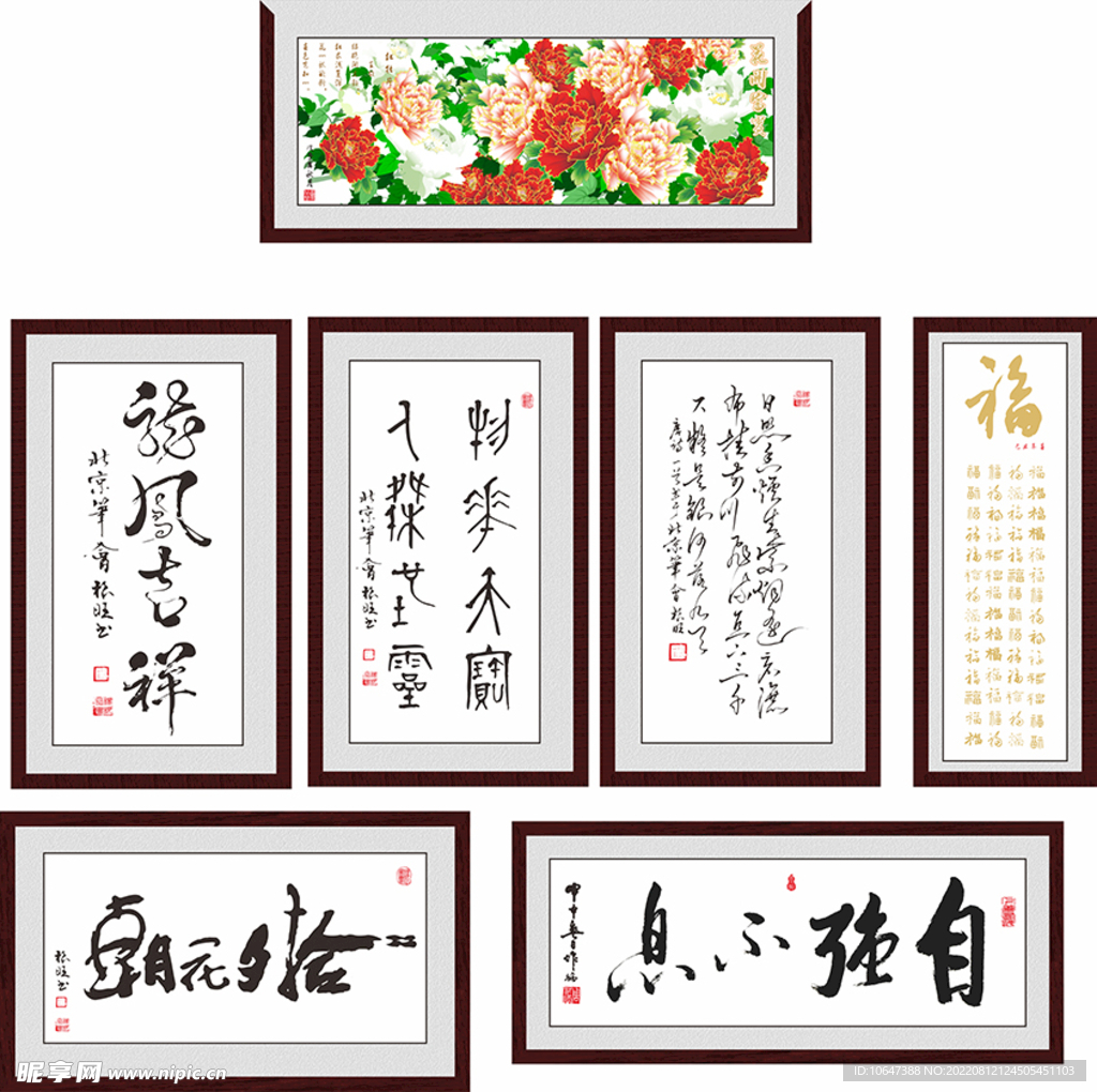 字画