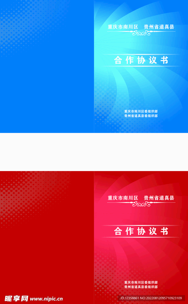 公司封面