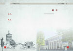 学校画册