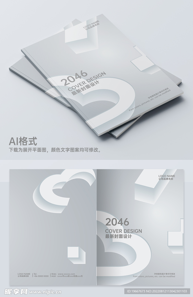 公司画册封面