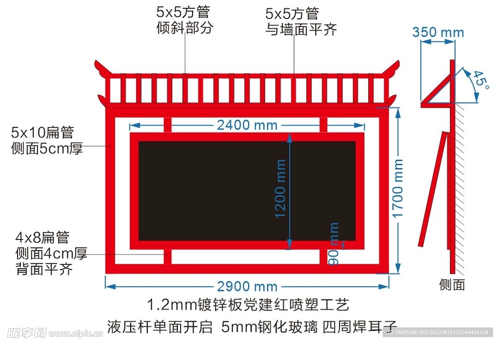 挂墙宣传栏