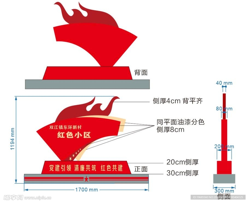 文化主体标牌 雕塑