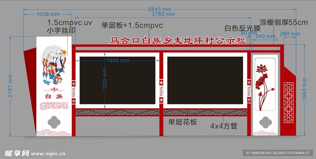 文化宣传栏