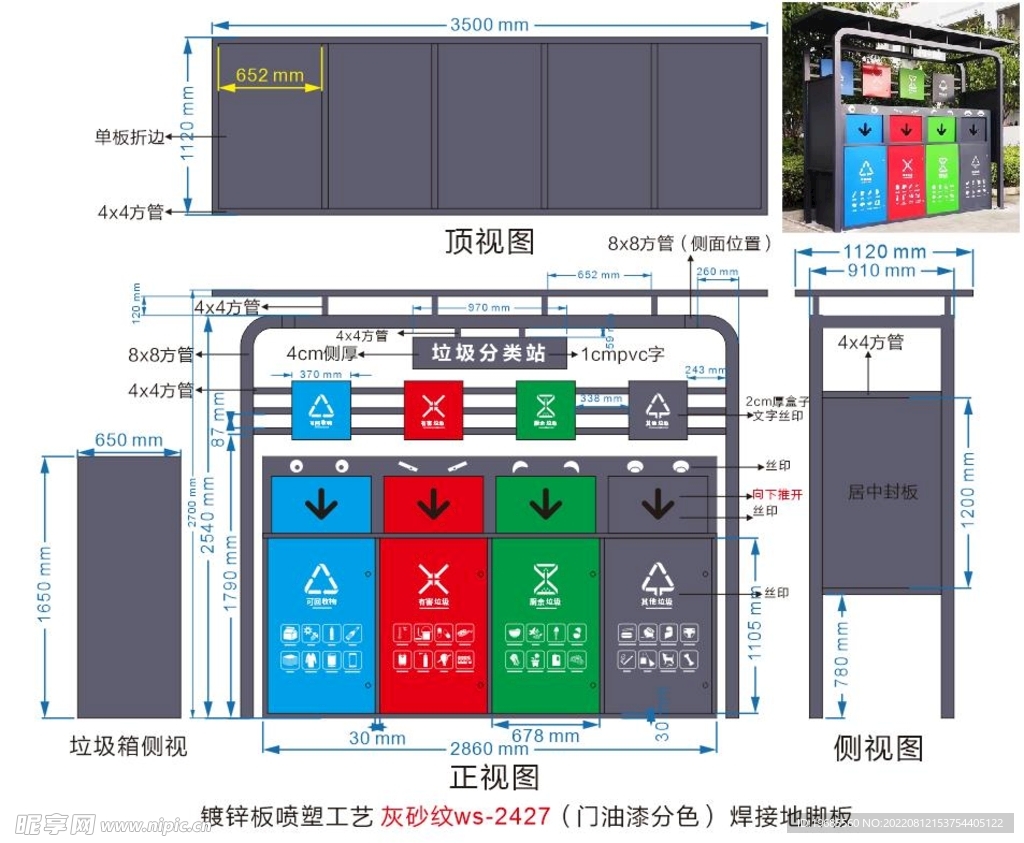 垃圾分类亭 分类站