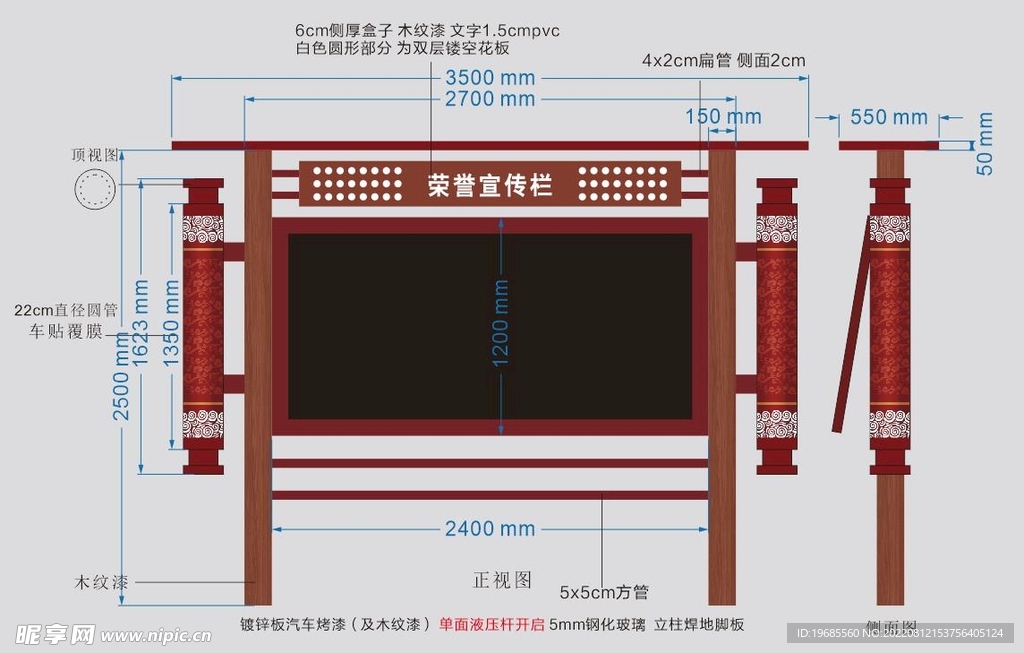 文化宣传栏