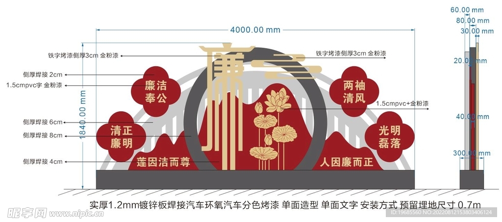 廉政文化主题雕塑