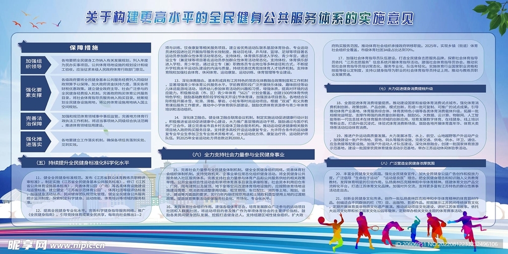 蓝色海报